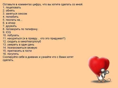 Как лучше сделать опросник Lucky Car